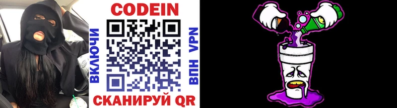 Codein напиток Lean (лин)  omg ссылка  Печора 