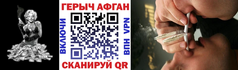 Героин афганец где купить МЕГА маркетплейс Печора