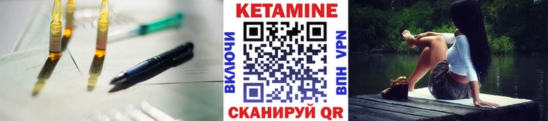КЕТАМИН VHQ Печора